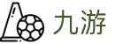 九游体育（中国）官方网站 - 一站式赛事数据聚合